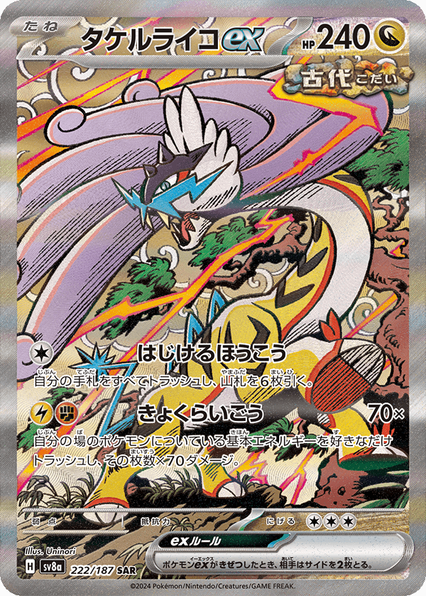 Pokemon TCG: Prismatic Evolutions Preview — Joseph Writer Anderson